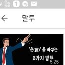 말투 하나 바꿨을뿐인데~~라는 제목 이미지