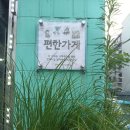 꿈협광고