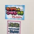 [마눌님] 아라헤어 이용 후기
