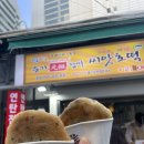 GS해운구남로점 | 부산여행5-수변최고돼지국밥 미포점, 승기찹쌀씨앗호떡, 해리단길 소품샵 6곳 투어, 해운회관(대방어)