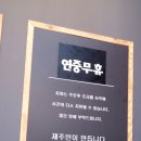 제주인짬뽕 - 제주시 | 제주인짬뽕