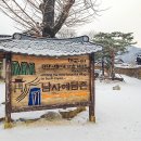 남사예담촌마을 이미지