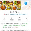 엠브로 돈까스 신촌점 이미지