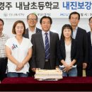 내남초등학교 이미지