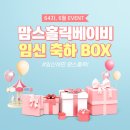 맘스에그 이미지