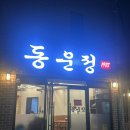 운암2동 주민센터 이미지