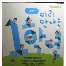 놀면서 창의력이 쑥쑥, 놀이수학 네이버블로그