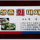 공주횟집 이미지