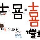 기쁠희 이미지