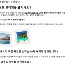 [공지] 인크루즈 회원들이 말하는 ‘사기 논란’ 의 진실