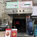 뿅라면분식 | 신사역 맛집 즉석떡볶이 가로수길 점심 분식 추천 밀떡팩토리
