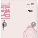 1등급과외 이미지