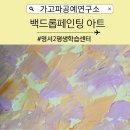 가고파문화창작소 이미지