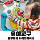 지우라이프상조 | 블루래빗 아이큐베이비 뇌자극박달 신나게 즐겨라