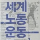 노동1