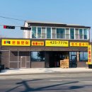 의성자동차정비공장 이미지