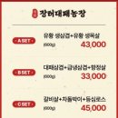 차돌박이농장 이미지