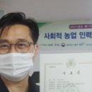 농업회사(주)우리농촌
