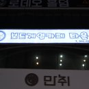 꿀꿀이보드카페