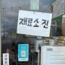 순이네 | [제주 구좌] 돌문어볶음&amp;전복뚝배기 찐 맛집, 웨이팅 살벌한 소금바치 순이네 내돈내산 후기 :)