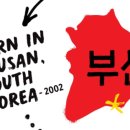 푸드엔조이컨설팅 부산일보