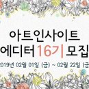 아트인사이트 - 영등포구 영등포로 155 | 아트인사이트