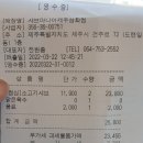 샤브마니아제주삼화점