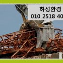 하성환경 이미지