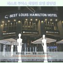루이스호텔 | 광안리 오션뷰 끝판왕! 베스트 루이스 해밀턴 호텔 후기 &amp; 부산 여행 추천