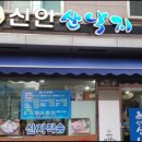 신안산낙지철판 이미지