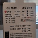 고집센그집갈비탕강동산하점 이미지