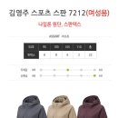 김영주 스포츠 스판 7212 이미지