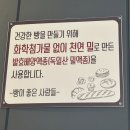 빵이좋은사람들 이미지