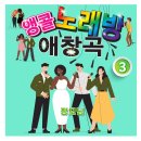 앵콜노래방 이미지