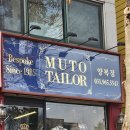 김포토탈패션 | 일산맞춤정장 뮤토테일러 화정점: 연예인 핏 맞춤셔츠 리얼 후기!