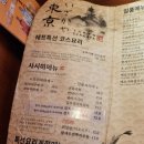 도쿄술집고현점 네이버블로그