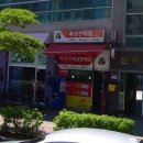 복터져 이미지