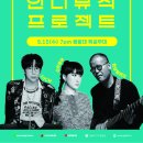 2024 봉황대뮤직스퀘어 이미지