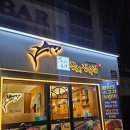 우리동네 참치정육점 | 포항 참치 맛집 '우리동네 참치정육점' 내돈내산 후기
