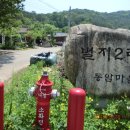 고령군다산면벌지보건진료소 | 경북 고령 인봉산