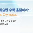 위슬런학원
