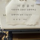 전주 중앙동사주 천포암 후기 - 인생 첫 사주
