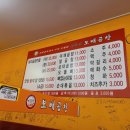 구리보배곱창