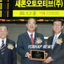 (주)새론 연합뉴스
