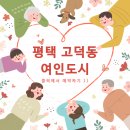 여인도시