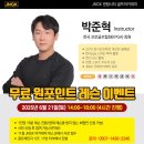 박준혁 | 무료 원 포인트 레슨 이벤트 후기_박준혁 프로(JNGK 골프 아카데미 센텀시티)