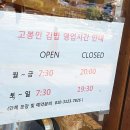 고봉민김밥인강동천호역점