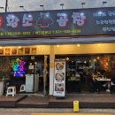 건우황소곱창 이미지