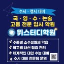 마스터클래스국어학원