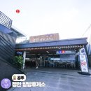 순천시푸드마켓 | 정안 알밤휴게소 하행 맛집 천안 논산고속도로휴게소